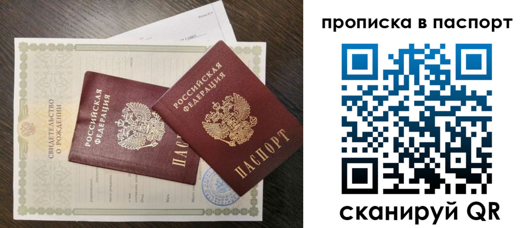 найти адрес прописки в Новом Осколе