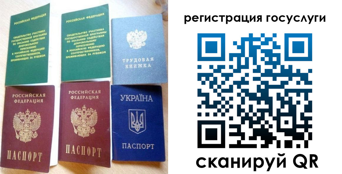 прописка законно в Новом Осколе