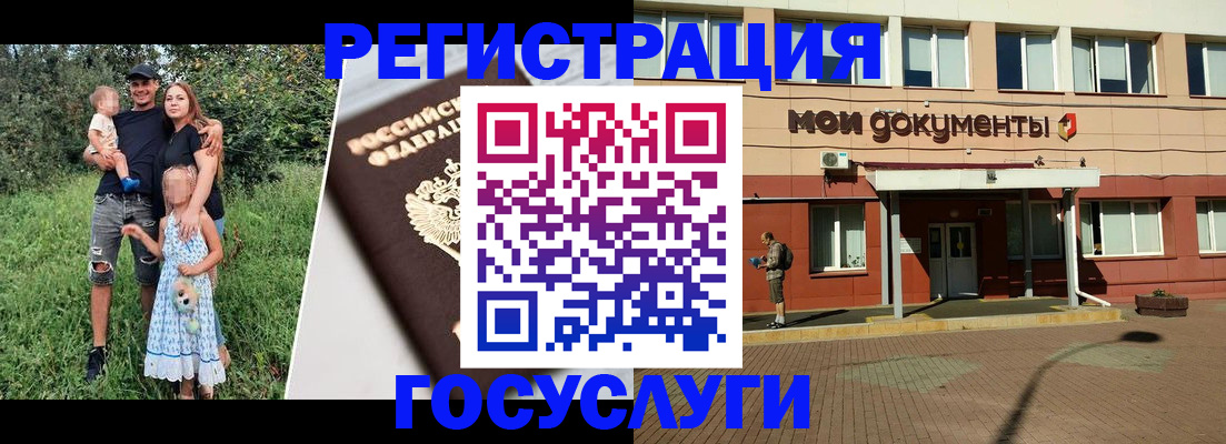 купить прописку в Новом Осколе