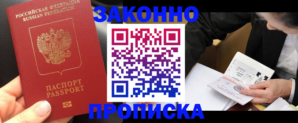 найти адрес прописки в Новом Осколе