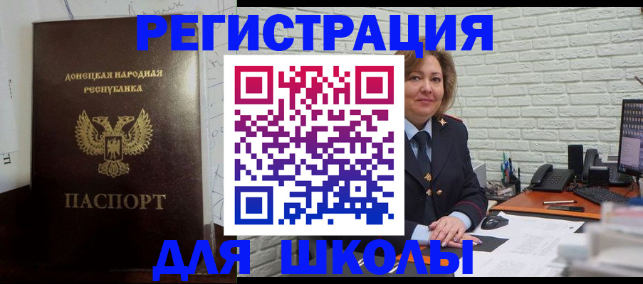 временная регистрация для всех в Новом Осколе