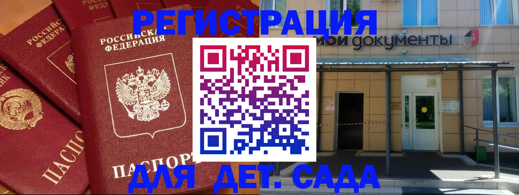 временная регистрация в Новом Осколе