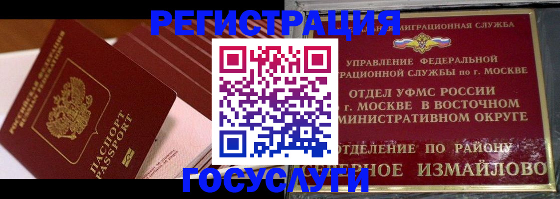прописка иностранных граждан в Новом Осколе