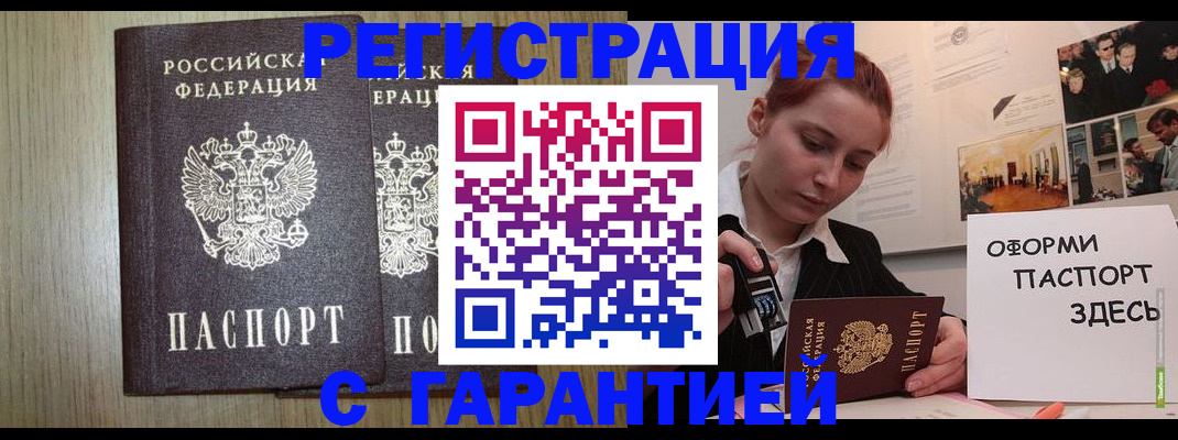 прописка поиск в Новом Осколе
